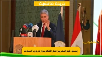 رسميًا.. قيم المصريين تصل للعالم بقرار من وزير السياحة 1